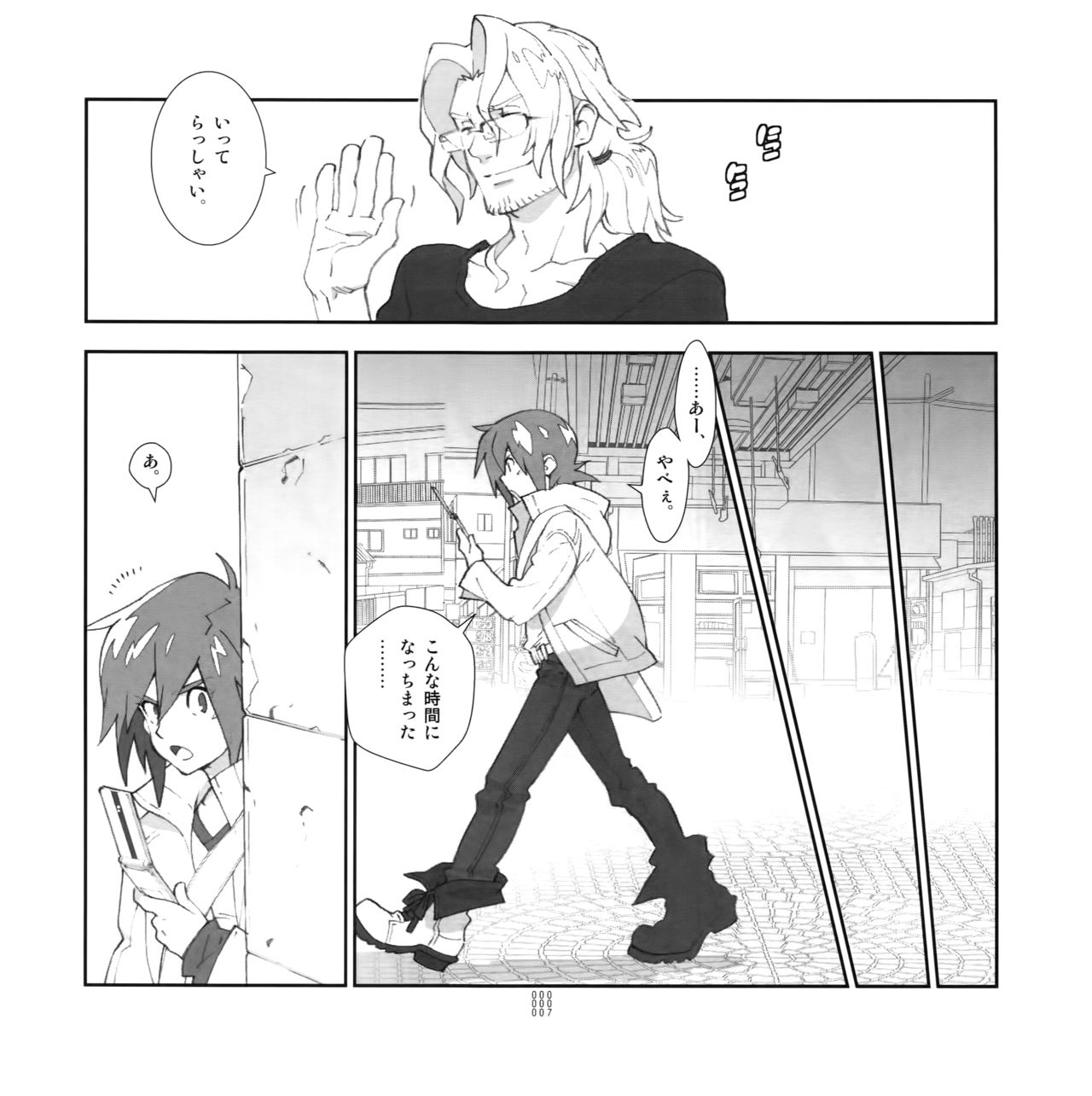 Yojouhan Seikatsu. 2009 Harugou page 6 full