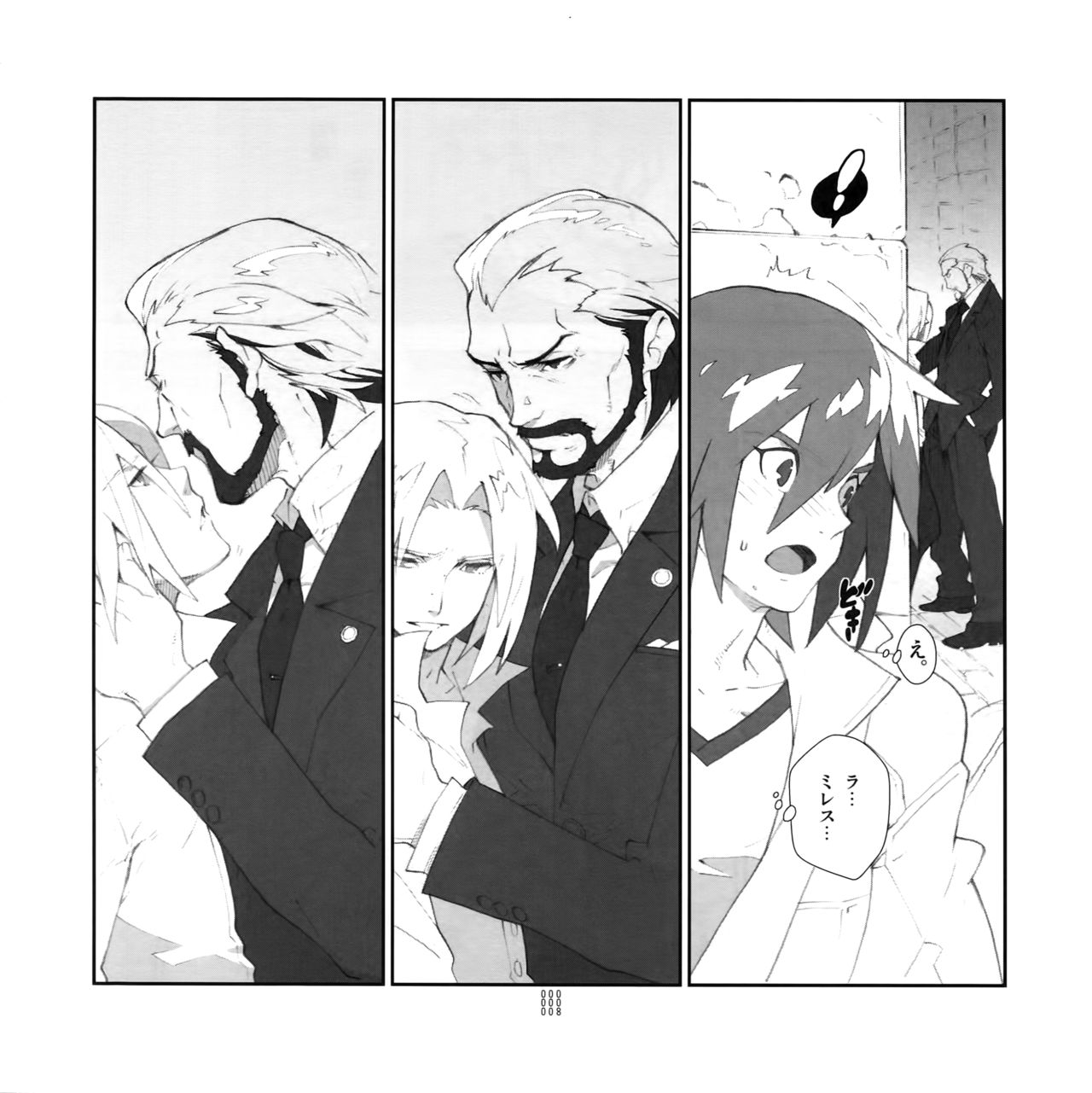 Yojouhan Seikatsu. 2009 Harugou page 7 full