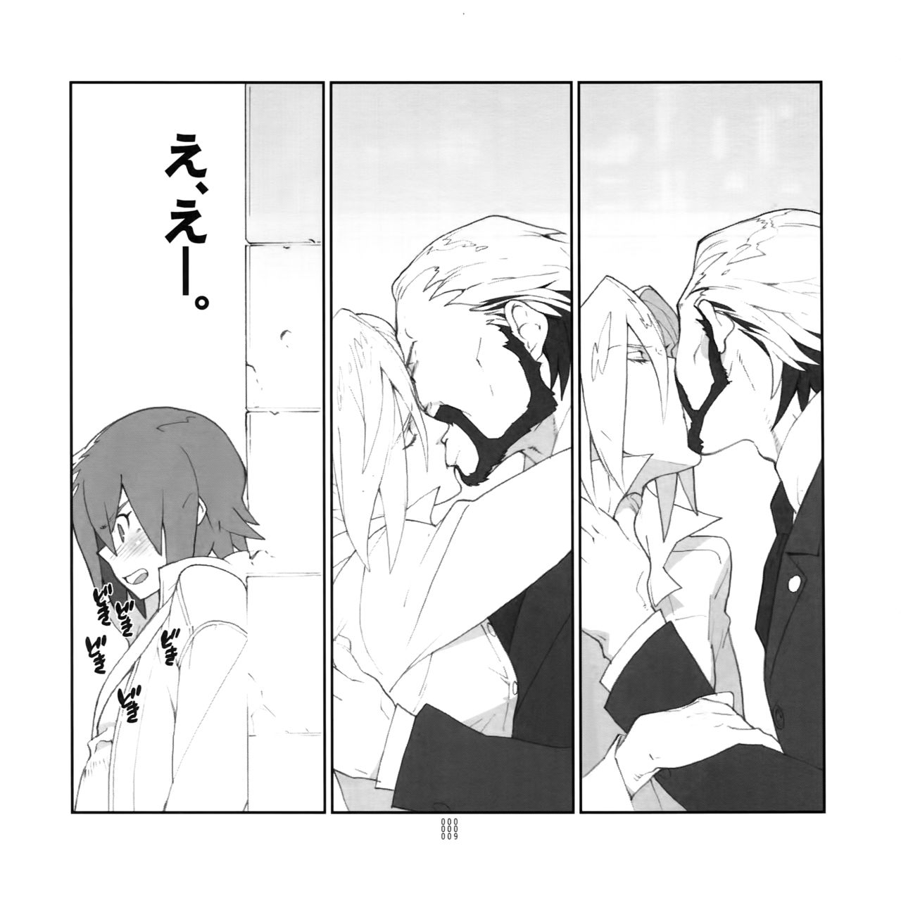 Yojouhan Seikatsu. 2009 Harugou page 8 full