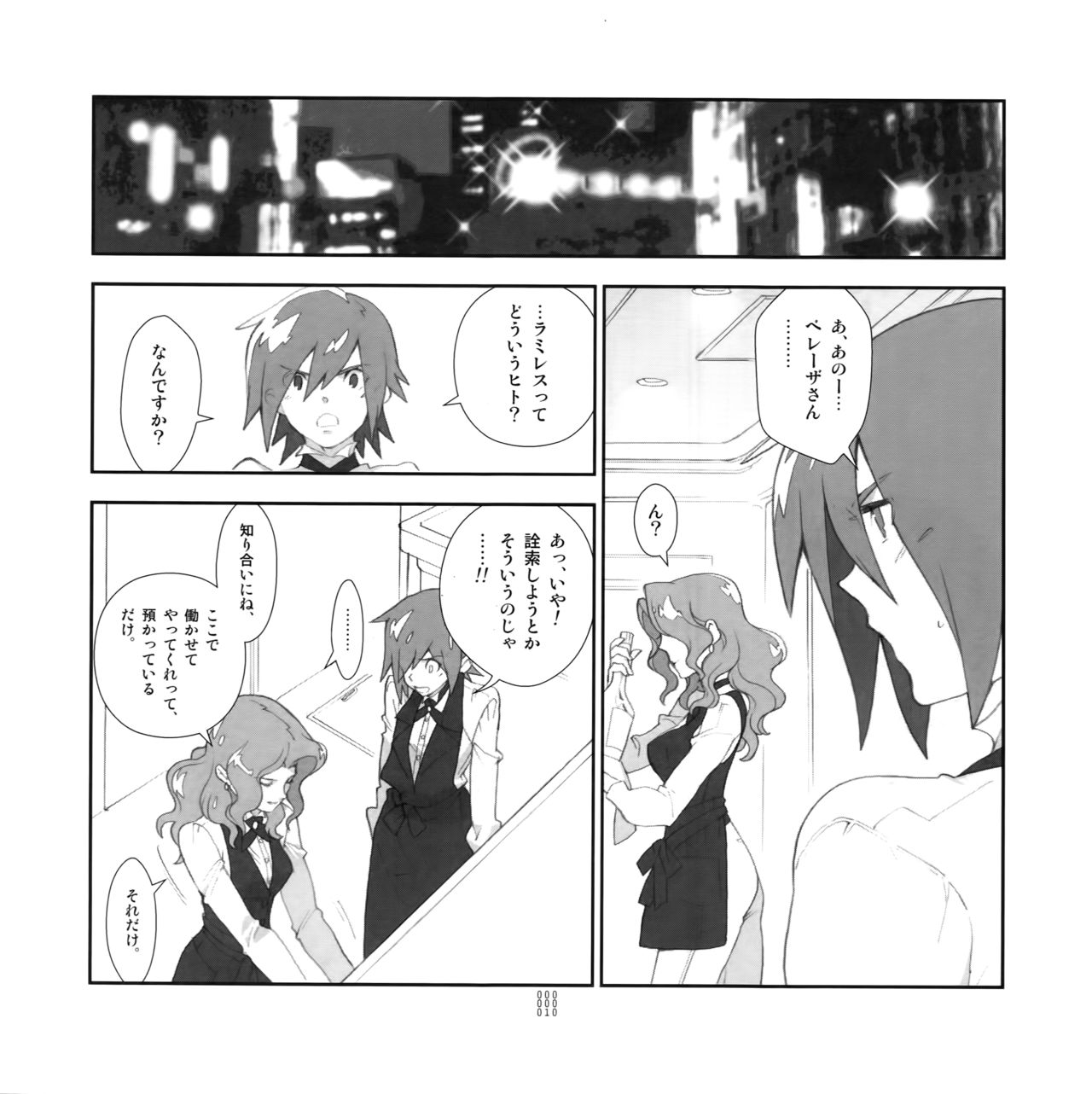 Yojouhan Seikatsu. 2009 Harugou page 9 full