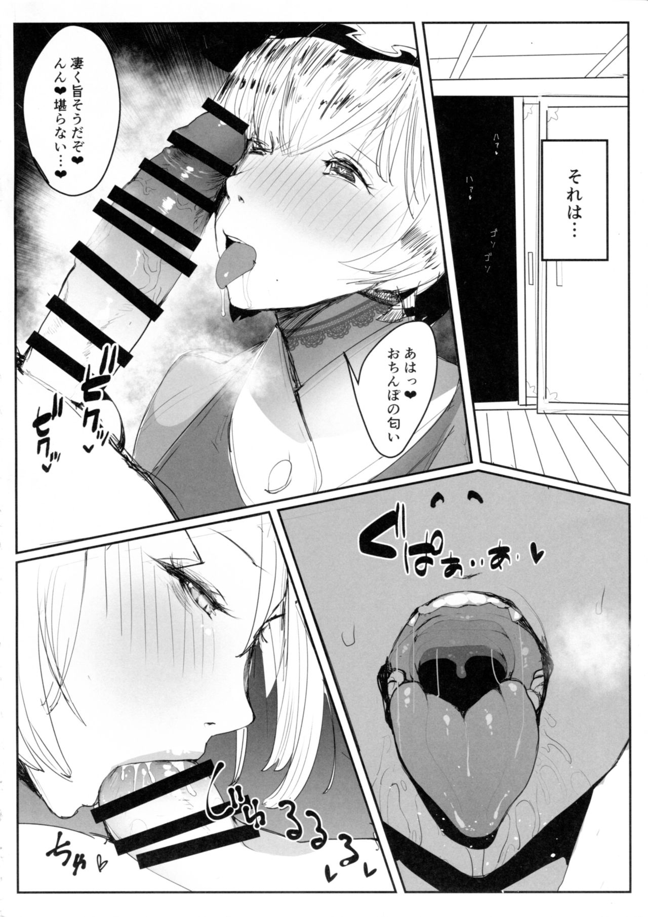 Ran Shiri page 4 full