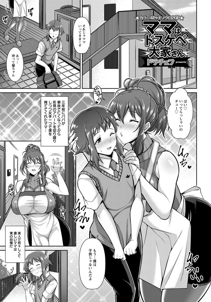 ANGEL Club 2018-05 page 8 full