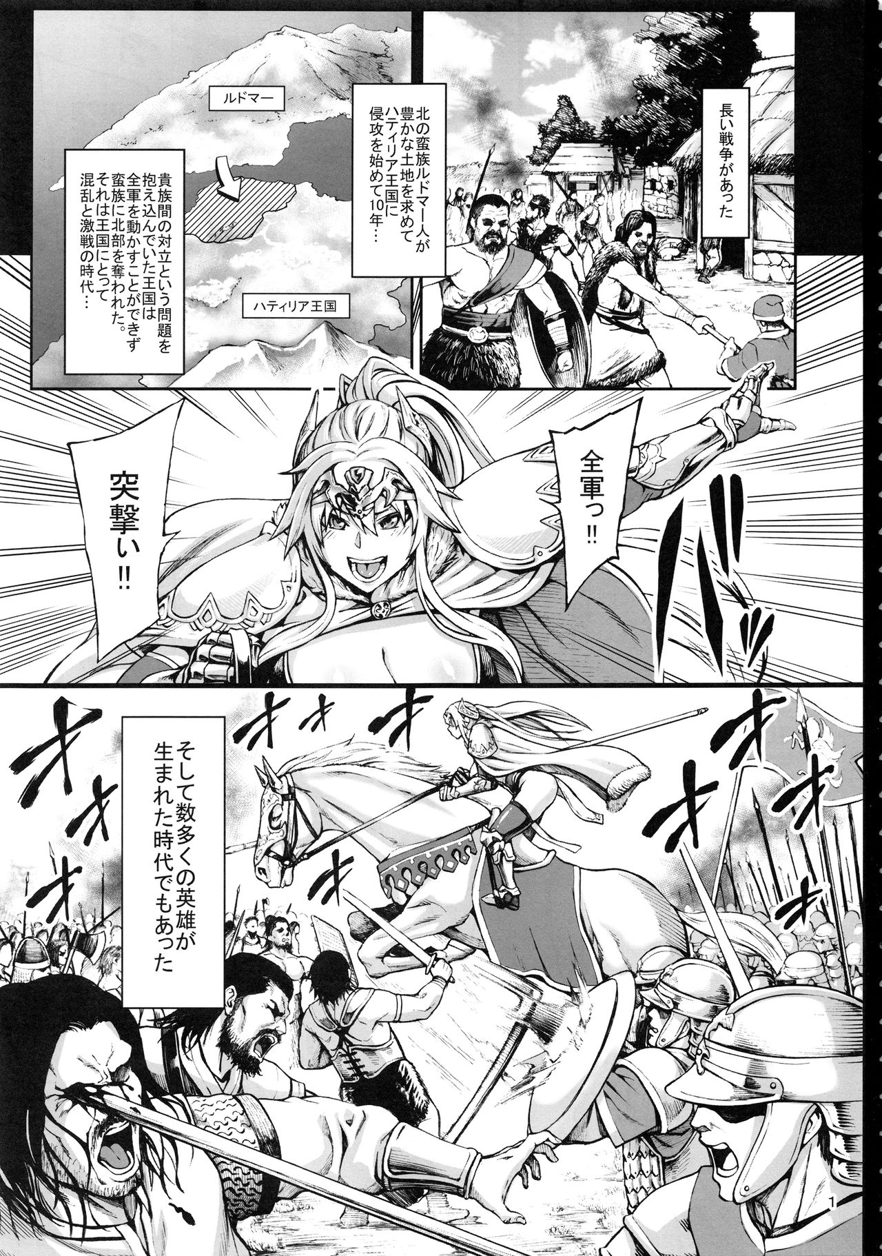 Haizan Himekishi + Paper page 2 full