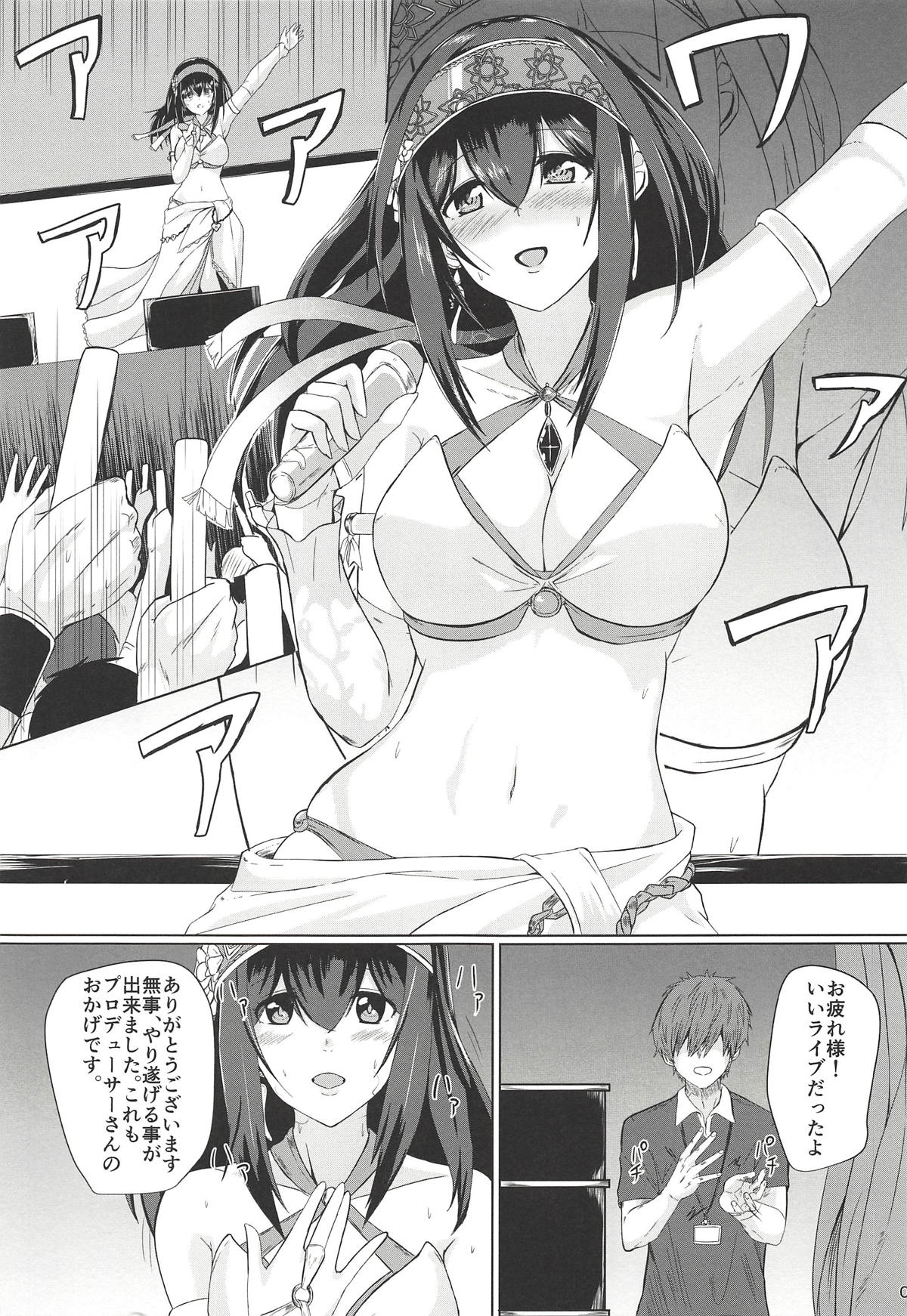 Fumika to Shippori page 2 full