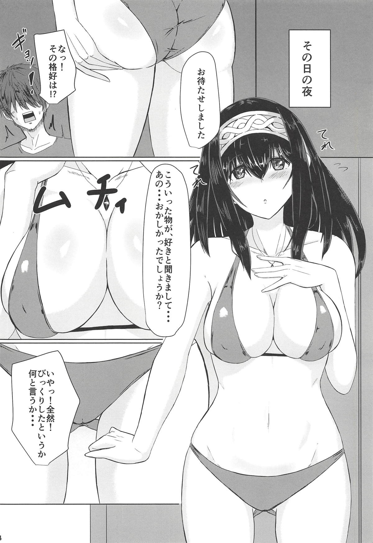 Fumika to Shippori page 3 full