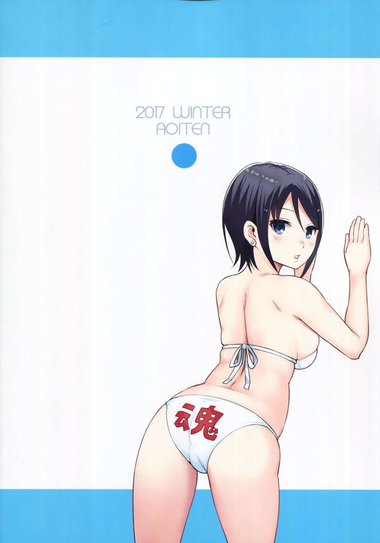 Adlescence 06 Nozomi page 2 full