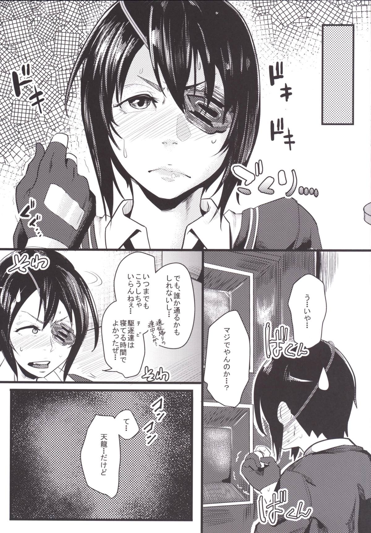 Ryuu no Ongaeshi page 4 full