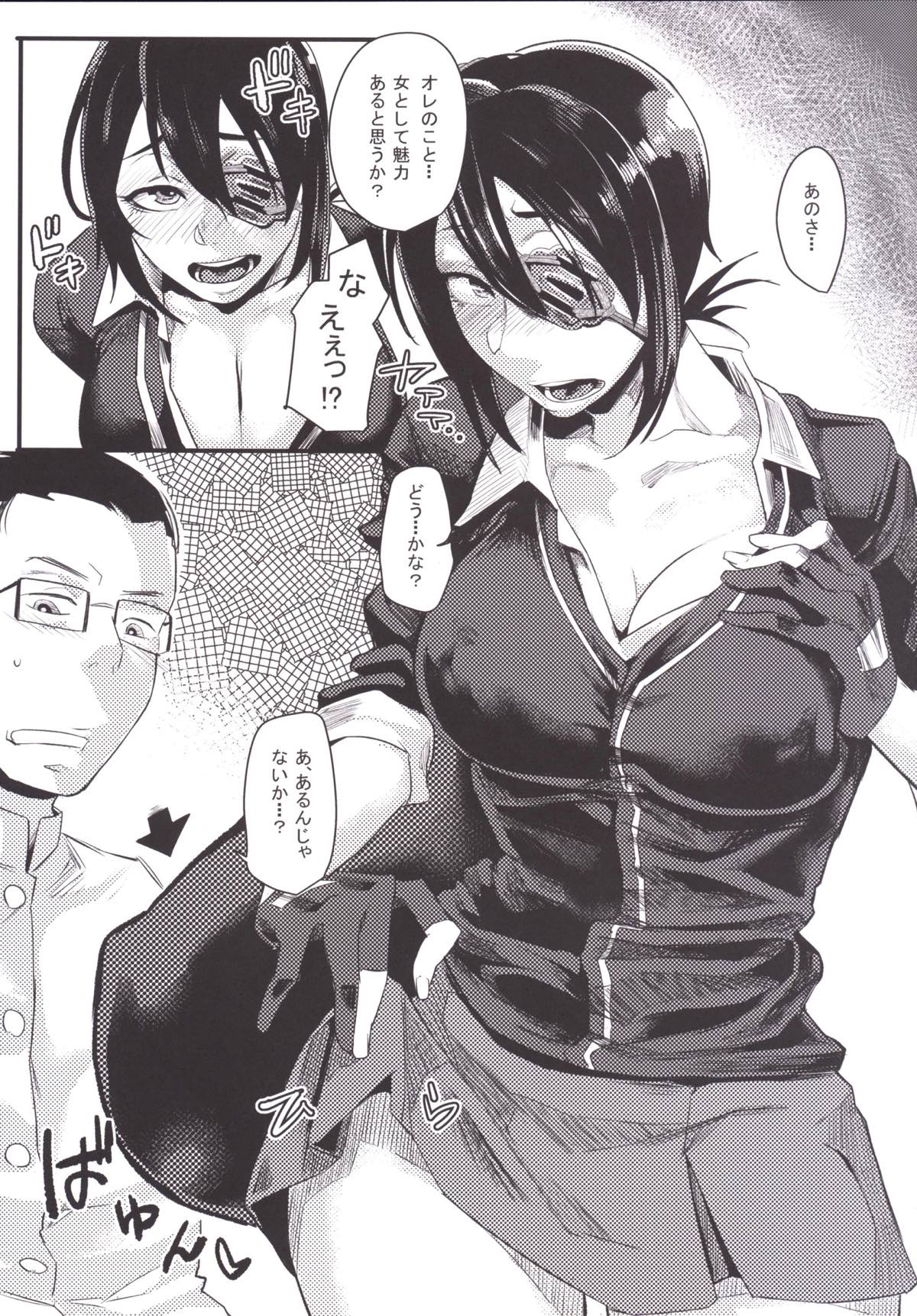 Ryuu no Ongaeshi page 6 full