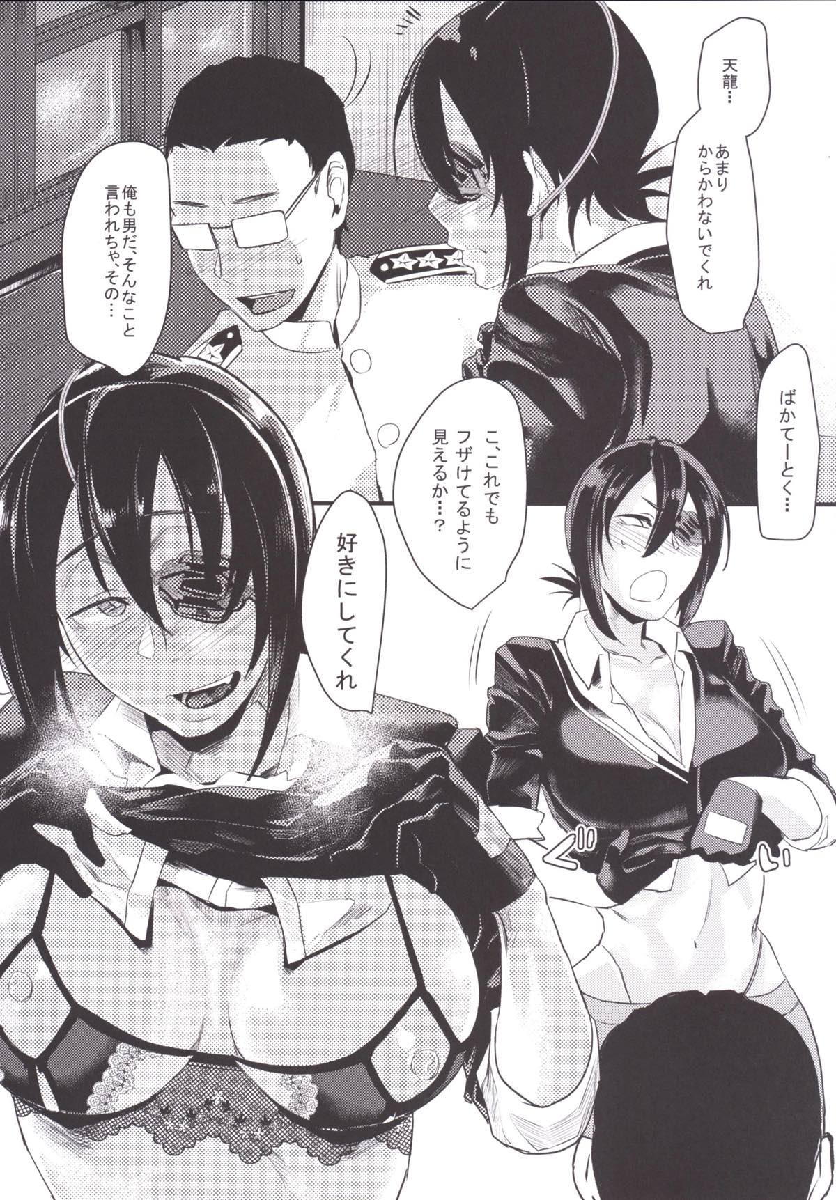 Ryuu no Ongaeshi page 8 full