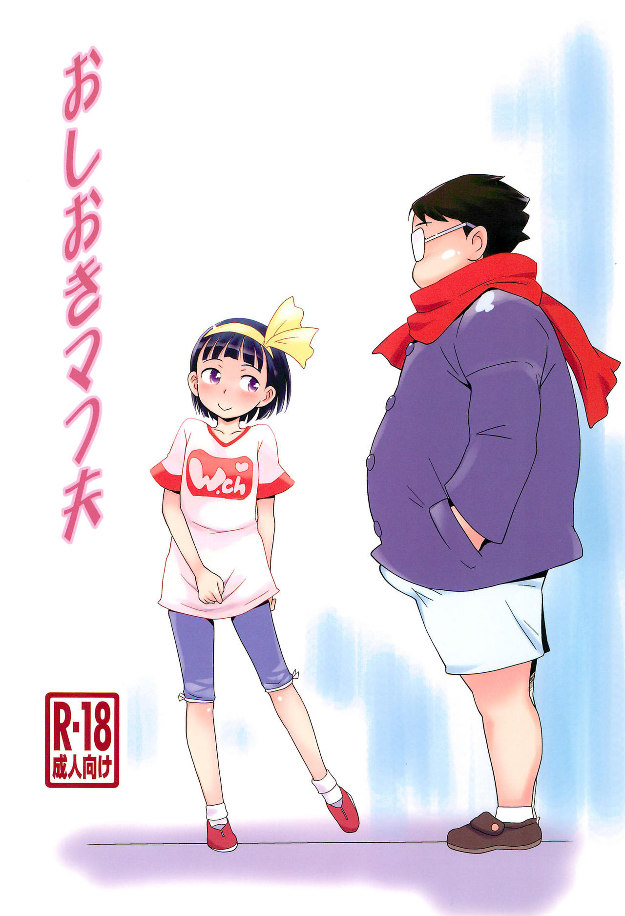 Oshioki Mafuo page 1 full