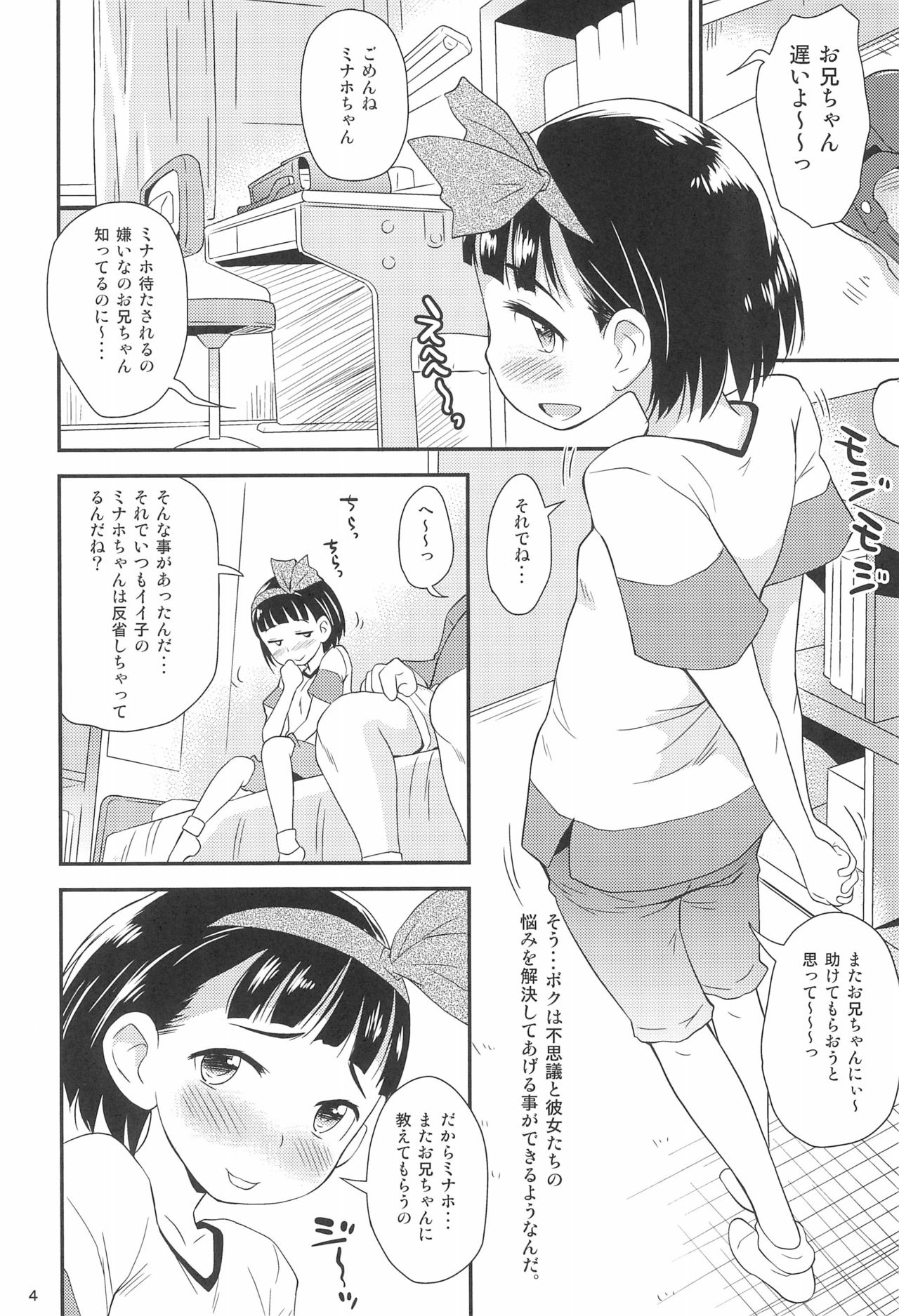 Oshioki Mafuo page 4 full