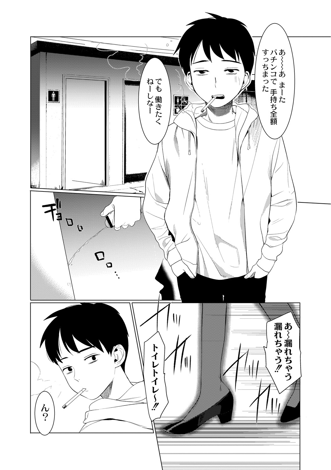 Saotsuki Honey to Doukyo Seikatsu Ch. 1-3 page 3 full