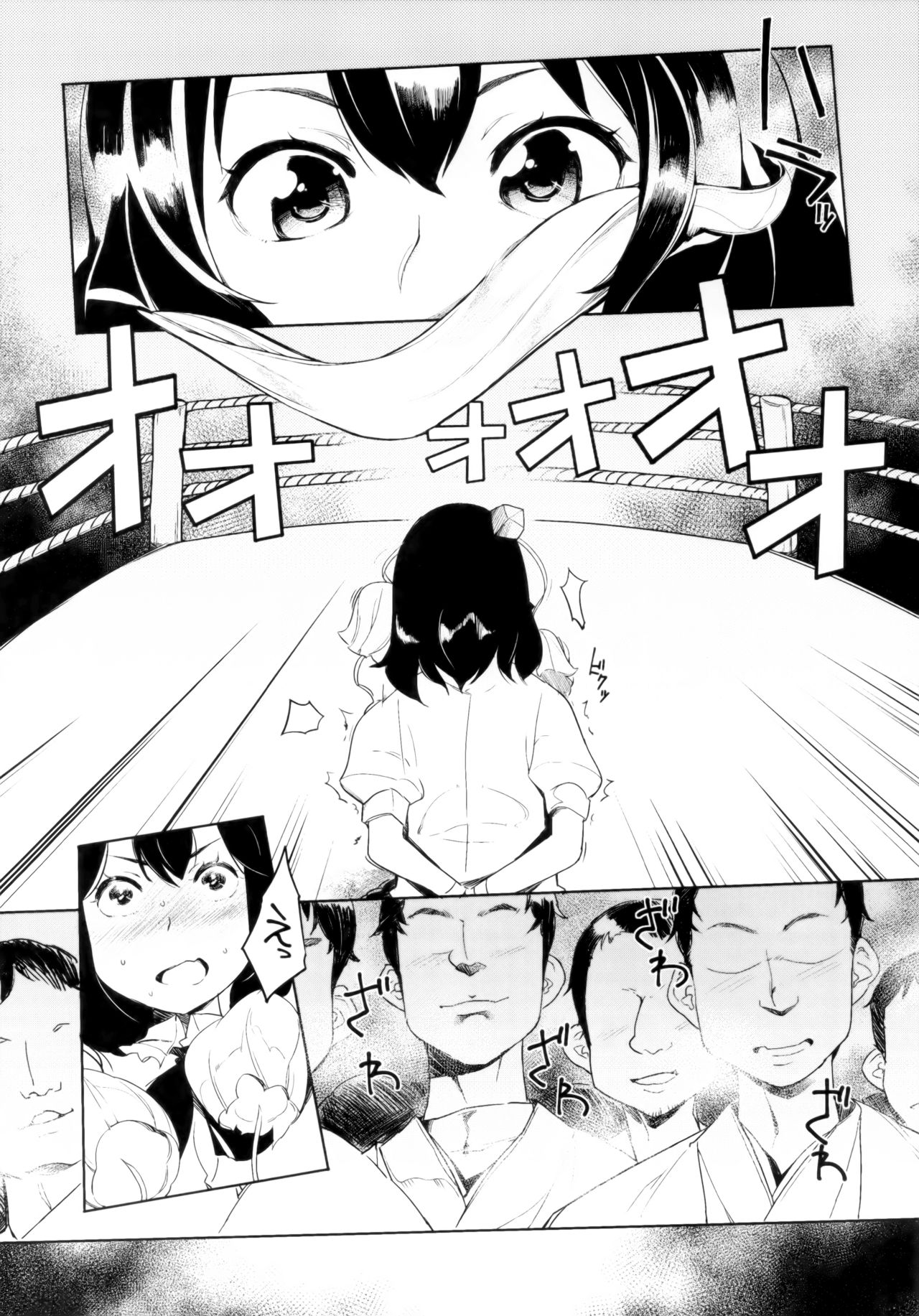 Kyoui!! Mendori Youkai Tamago Sumou page 5 full