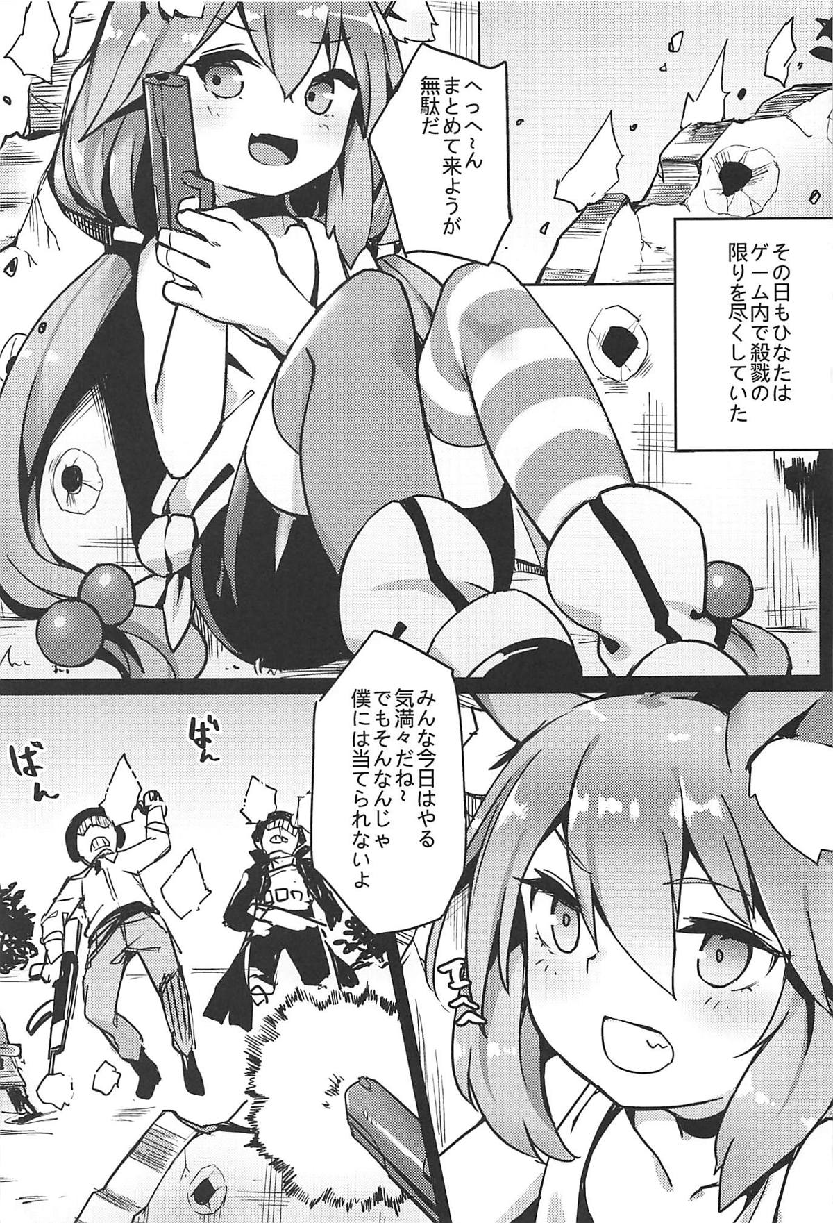 Hinata! Hinata! Yuuhan wa Hinata da! page 4 full