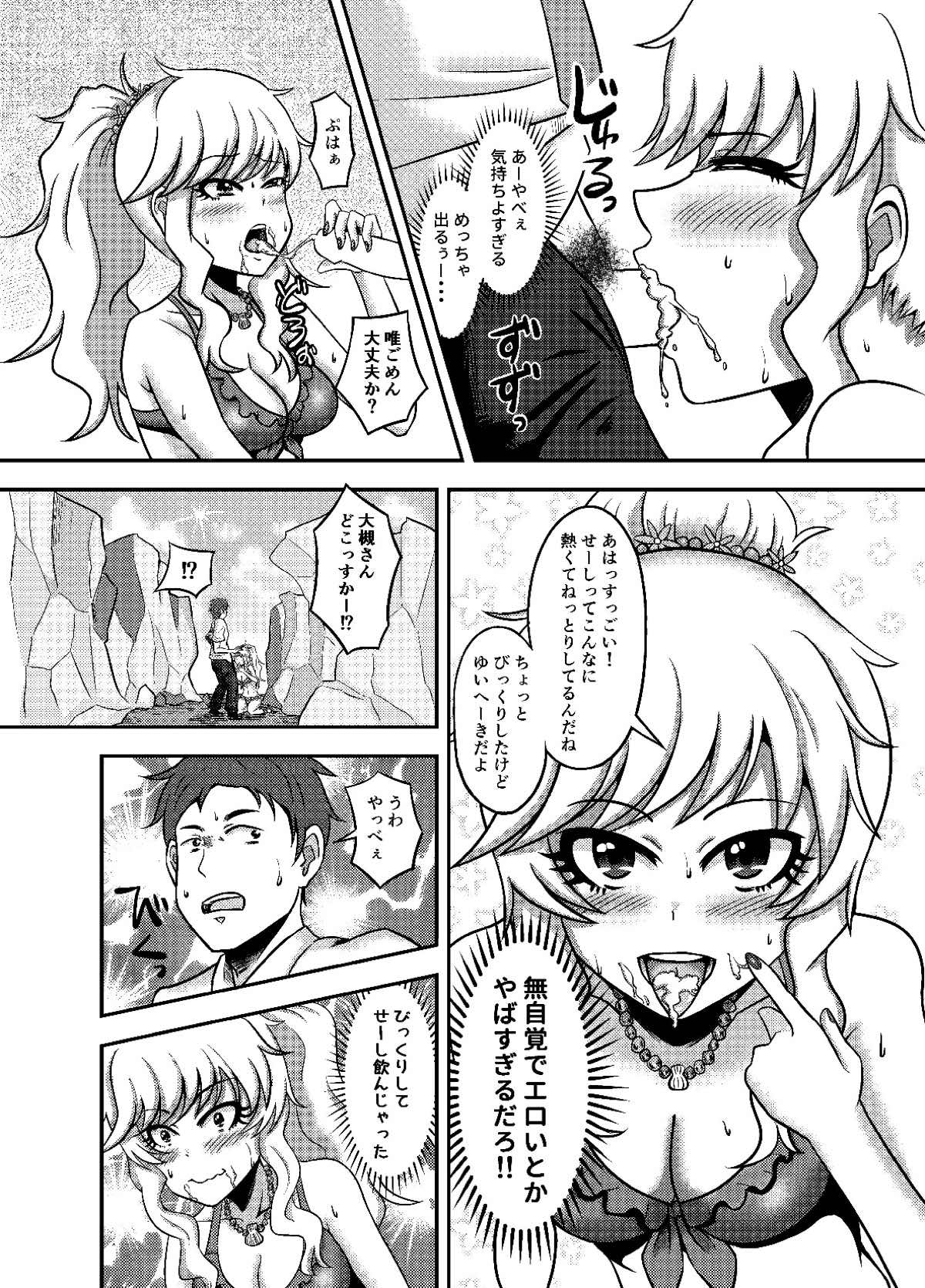 Yuiga Dokusen! page 10 full