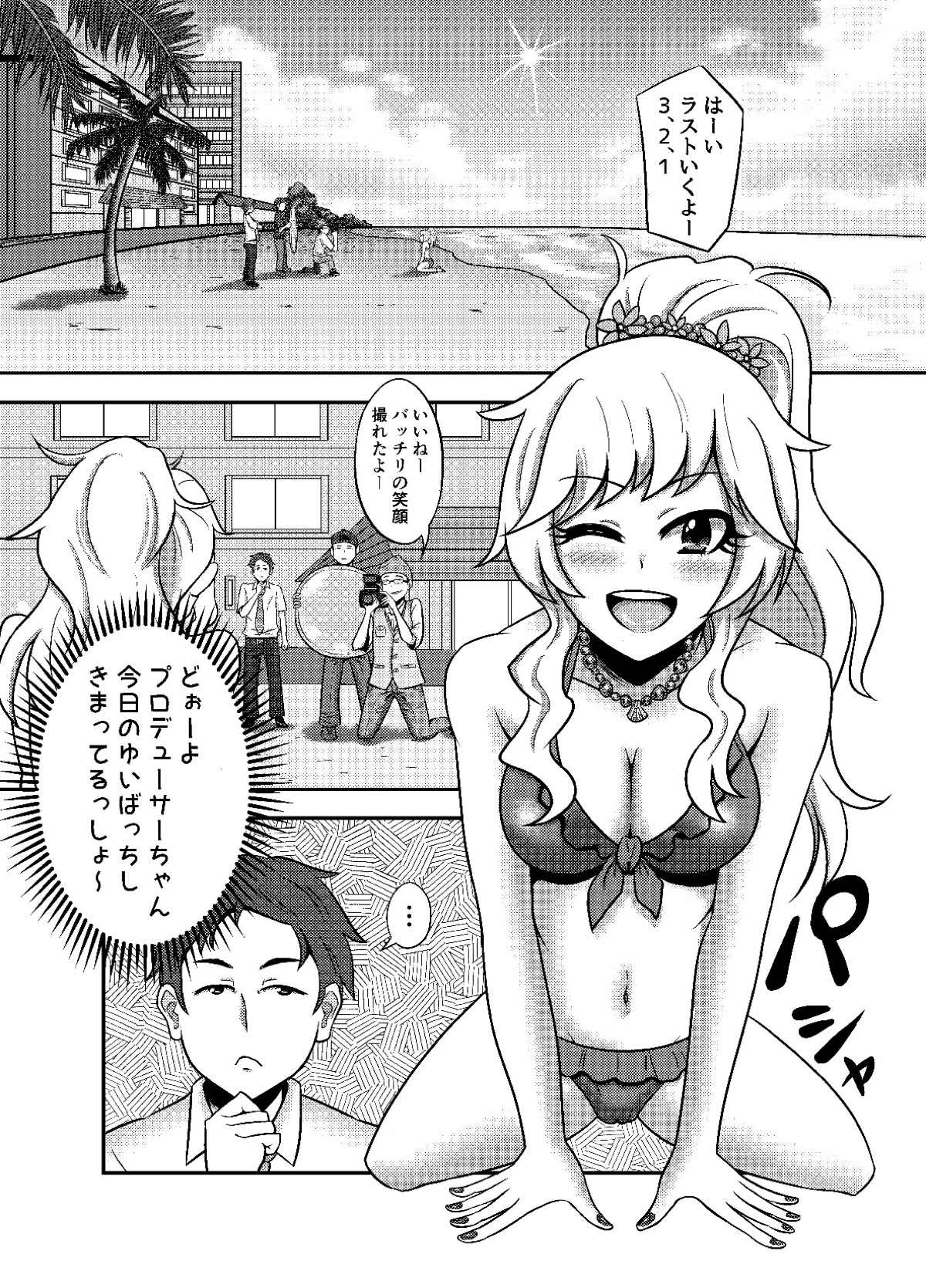 Yuiga Dokusen! page 2 full