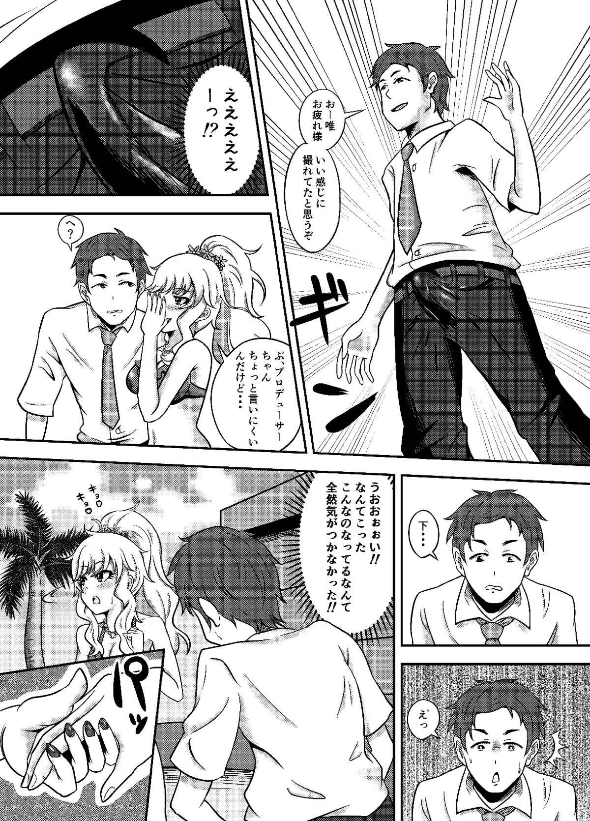 Yuiga Dokusen! page 4 full