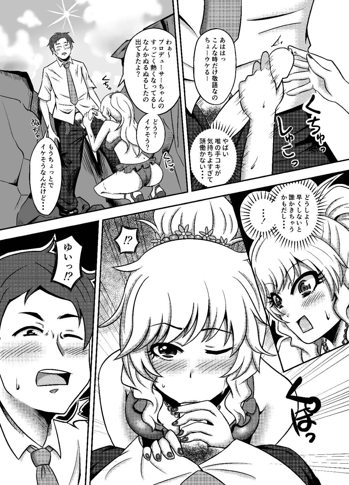 Yuiga Dokusen! page 7 full