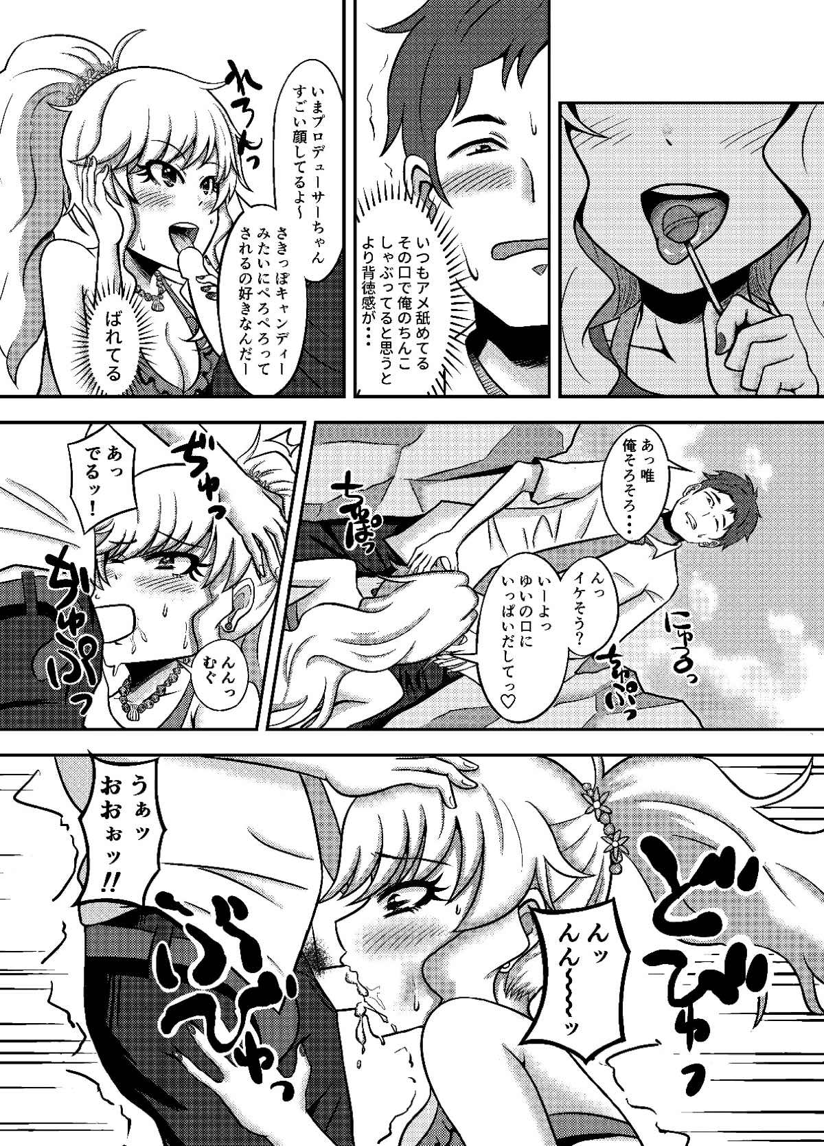 Yuiga Dokusen! page 9 full