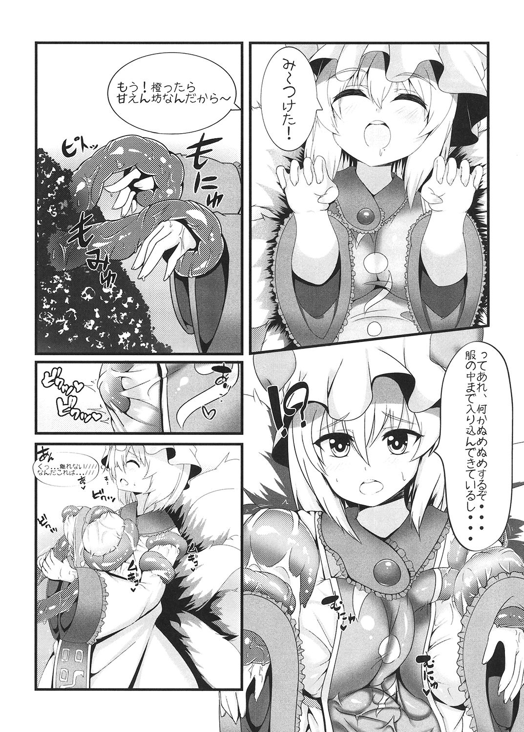 Keikoku no Dosukebe Fox page 4 full