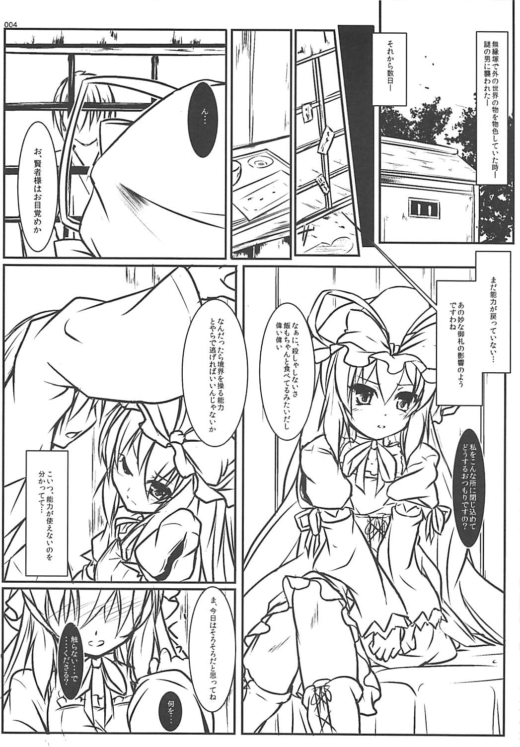 Murasakiiro no Kyoukai ga Haramu - Purple of maternity page 3 full