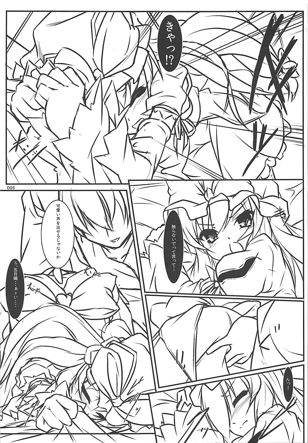 Murasakiiro no Kyoukai ga Haramu - Purple of maternity page 4 full