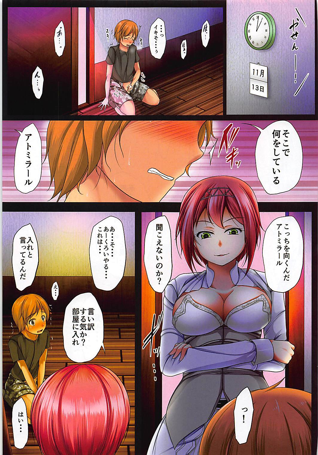 Eikoku-shiki OneShota page 4 full