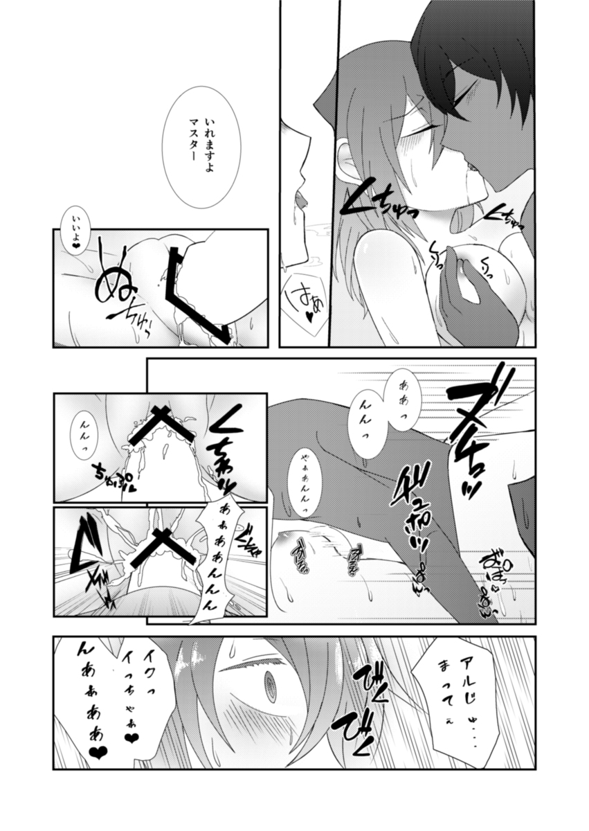 Shelly Cheriesample page 5 full