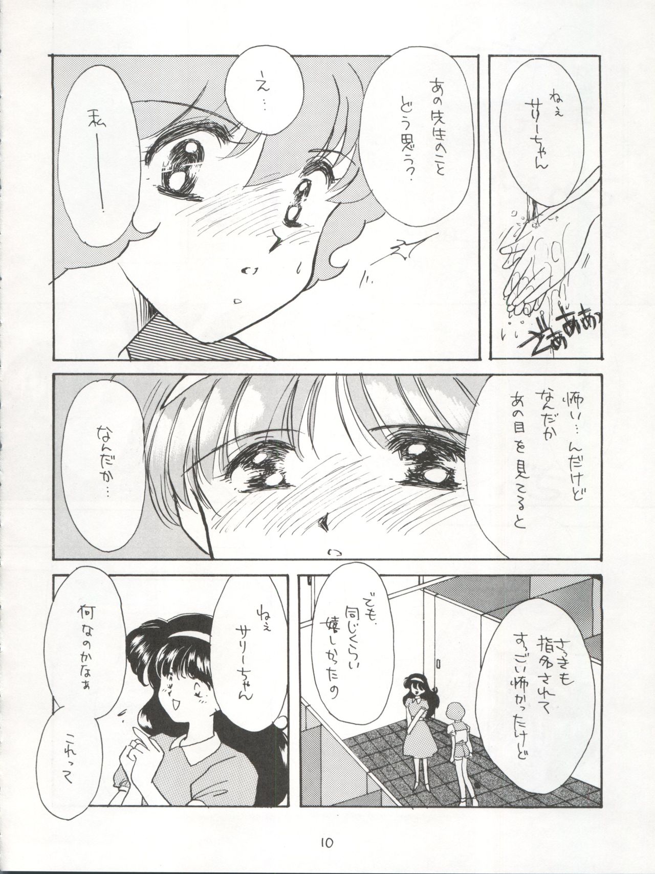 AGGRESSIVE Vol. 3 page 10 full