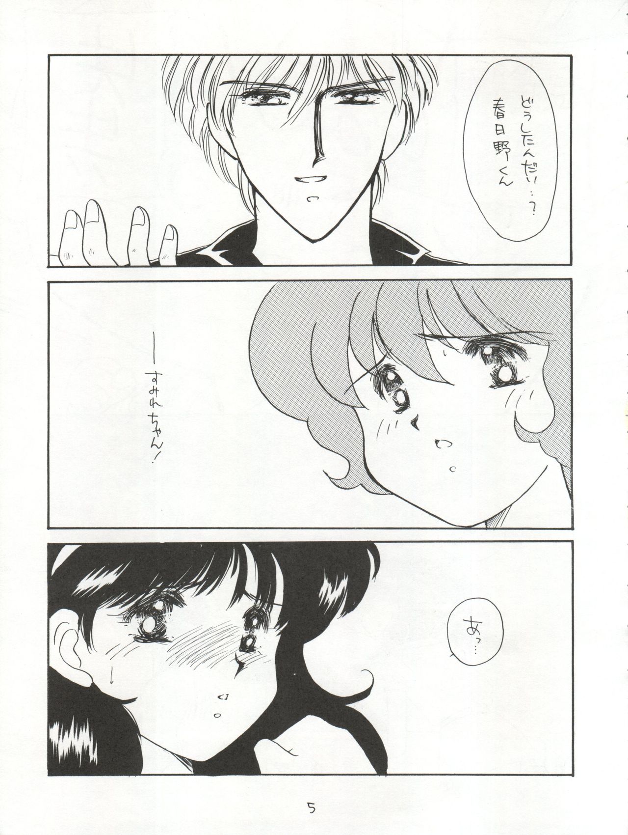 AGGRESSIVE Vol. 3 page 5 full