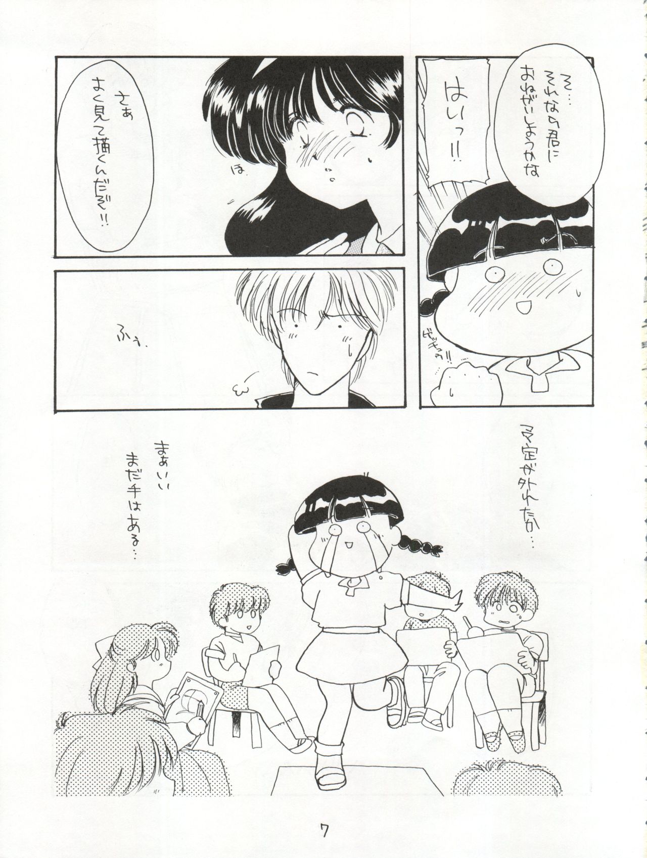 AGGRESSIVE Vol. 3 page 7 full