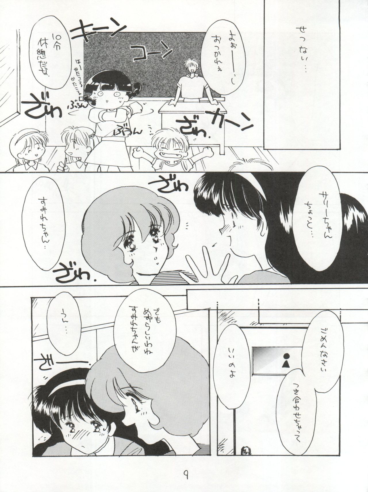 AGGRESSIVE Vol. 3 page 9 full