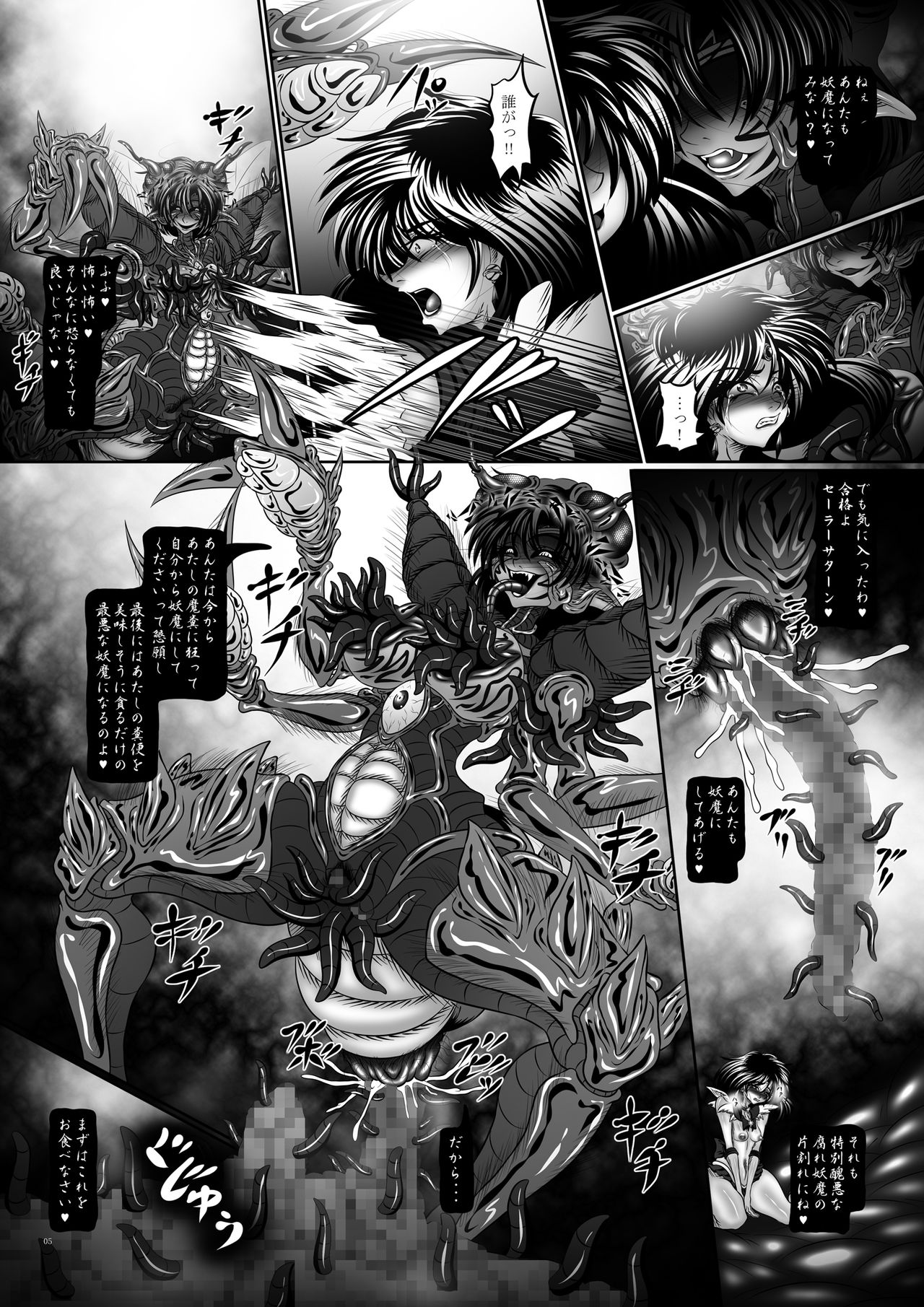 Osui II page 5 full
