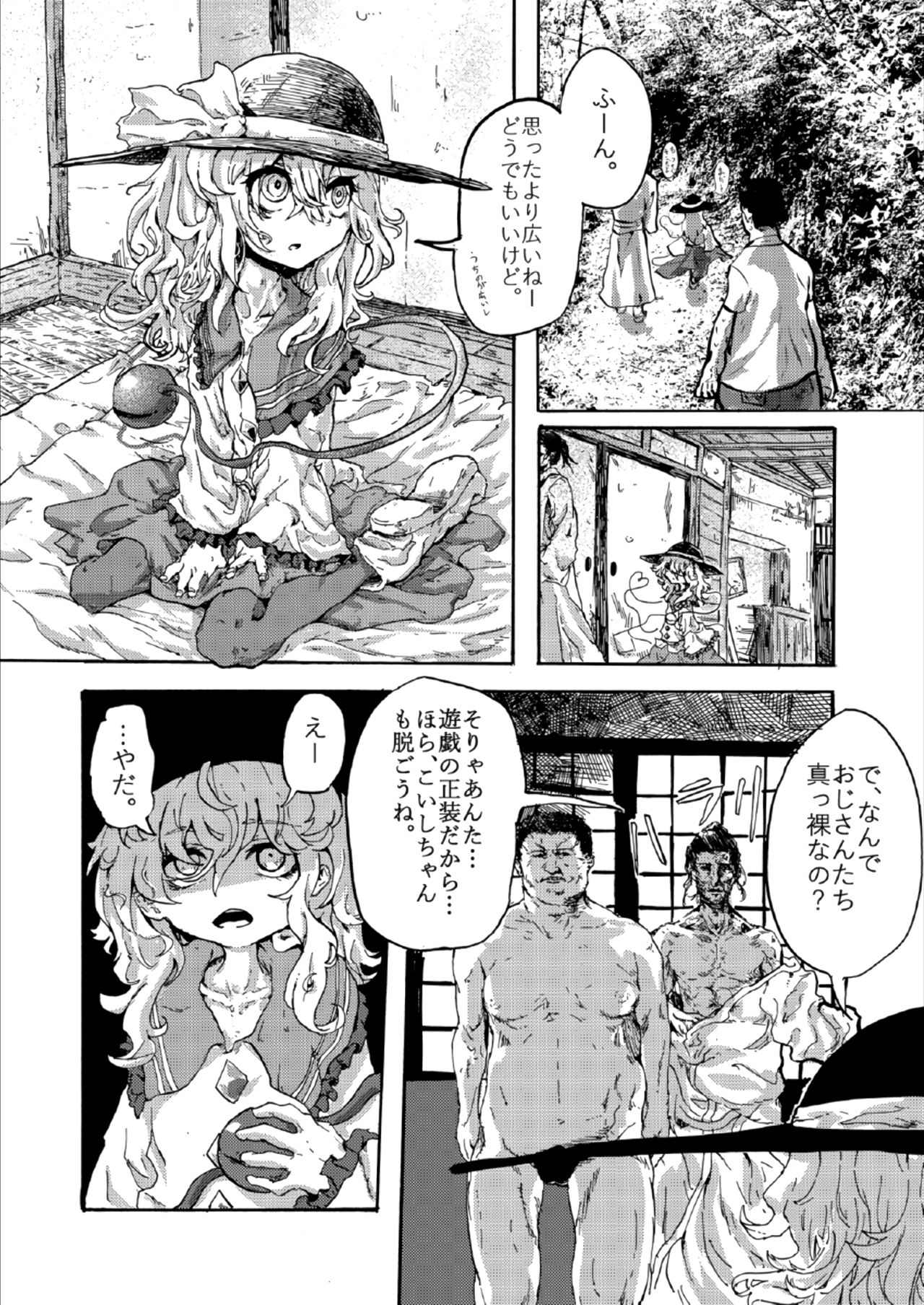 Koishi no Shi page 3 full