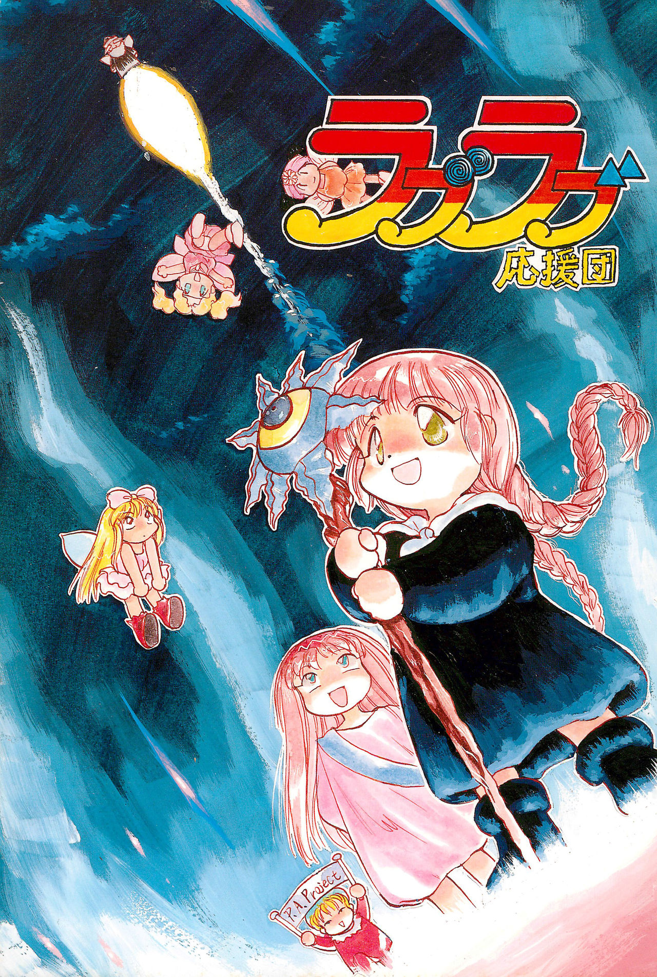 Love Love Ouendan page 1 full