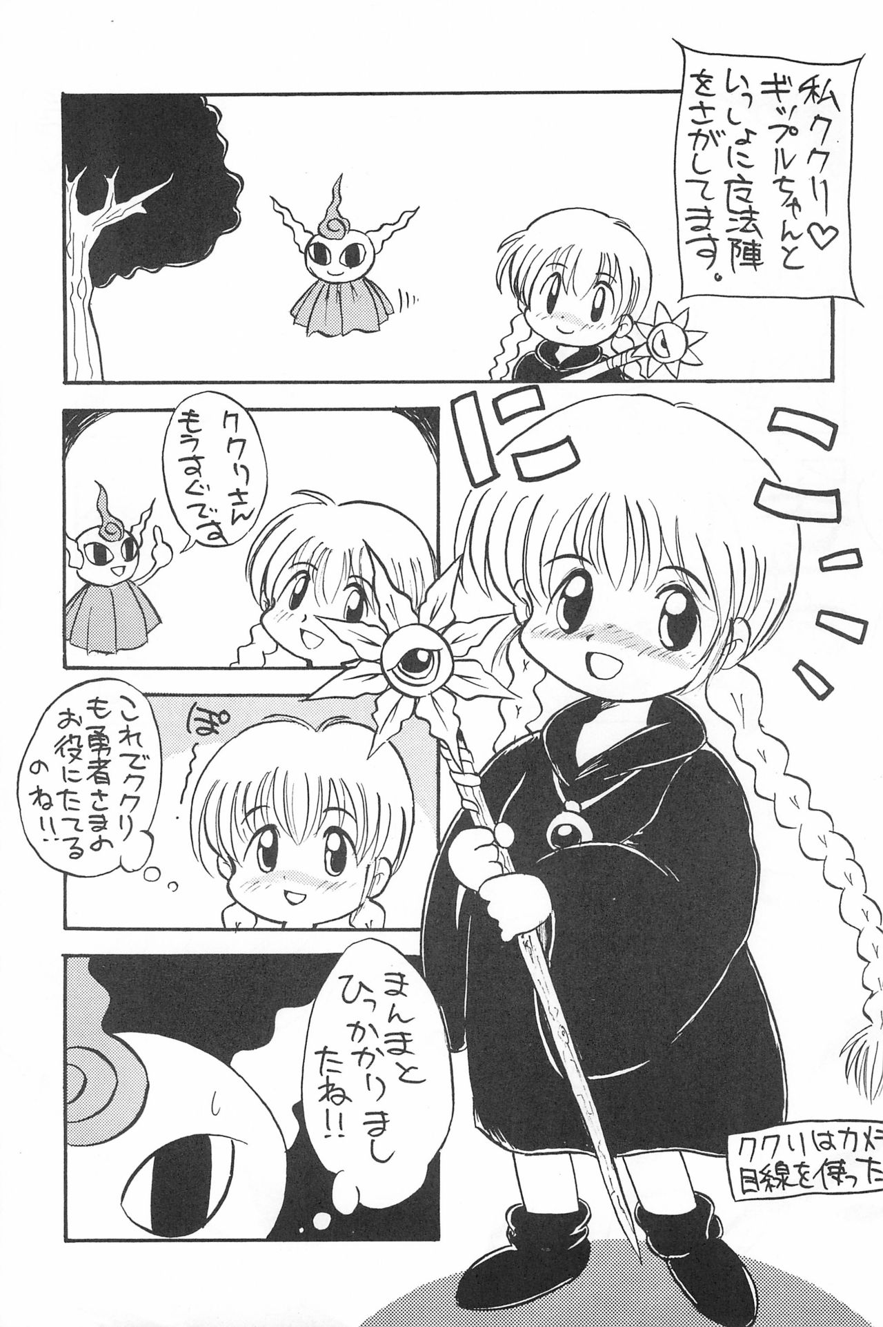 Love Love Ouendan page 7 full