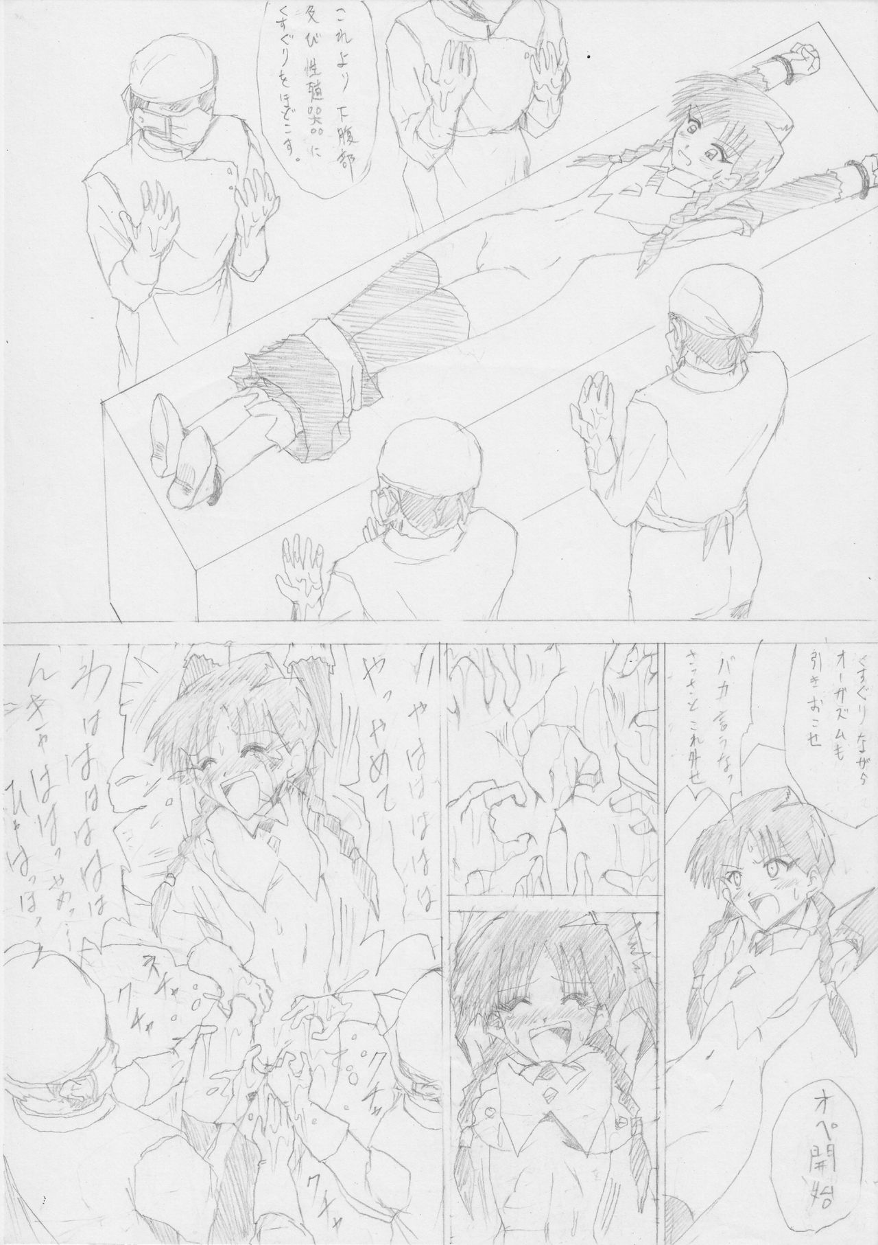 G3 Hizou File 03 page 1 full