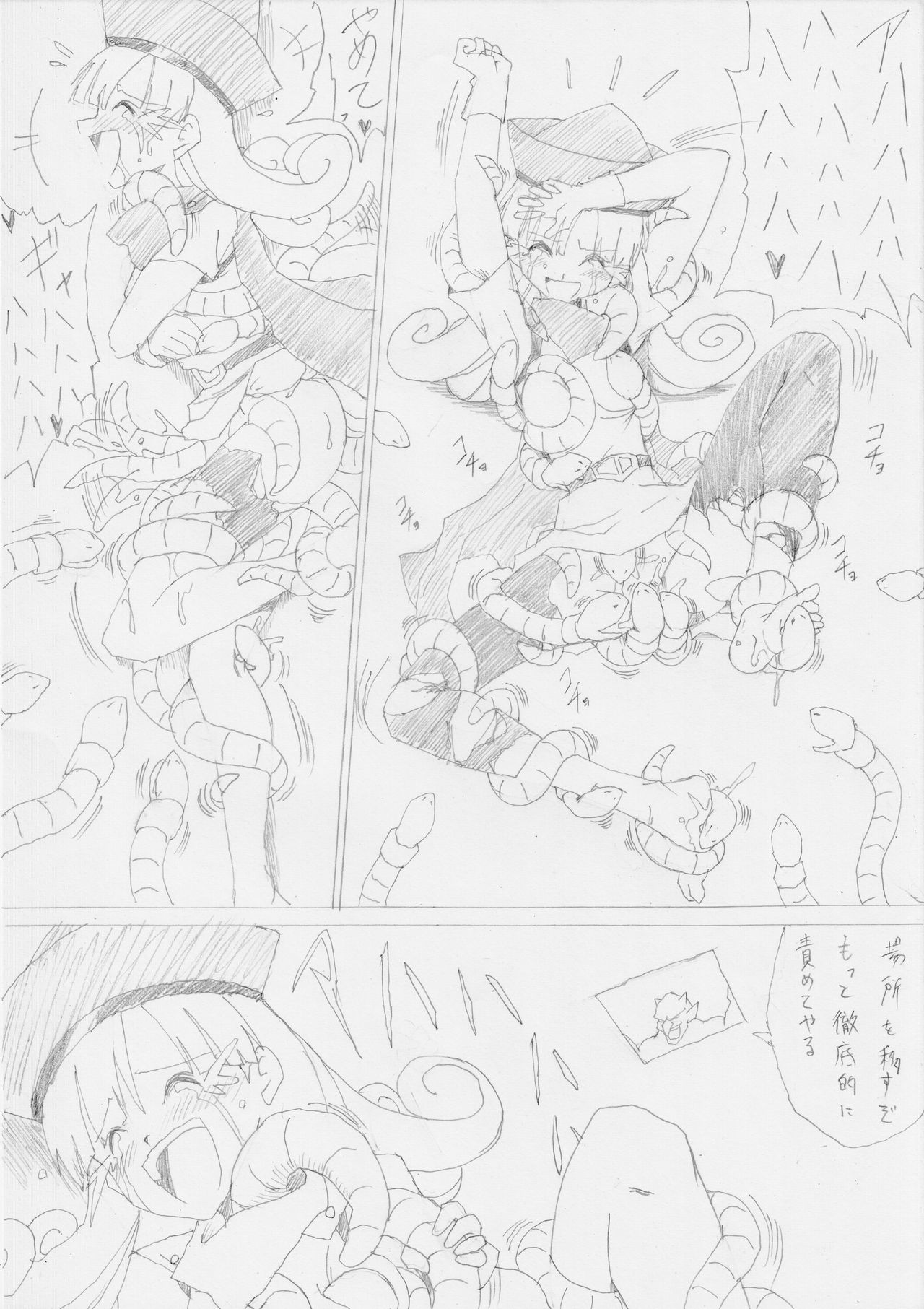 G3 Hizou File 03 page 10 full