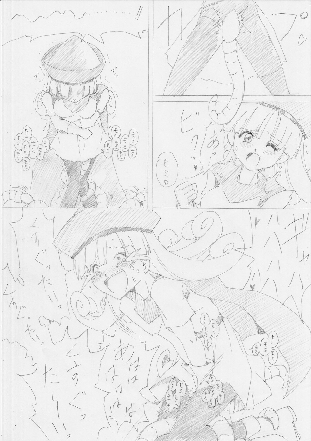 G3 Hizou File 03 page 8 full