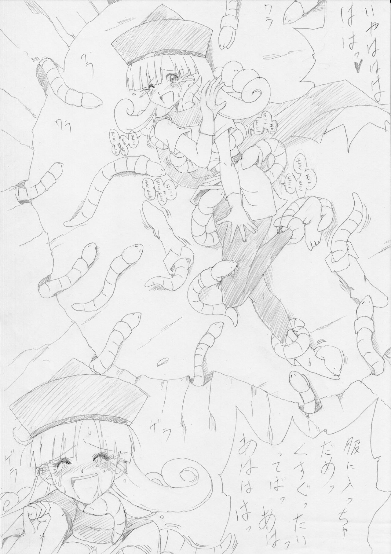 G3 Hizou File 03 page 9 full