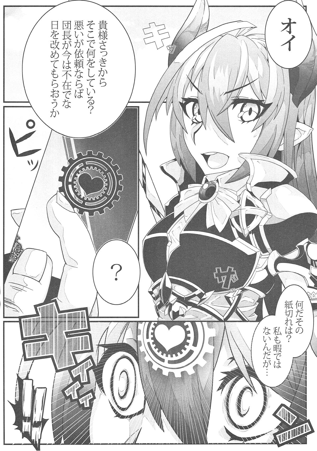 MIND CONTROL GIAL 8 page 3 full