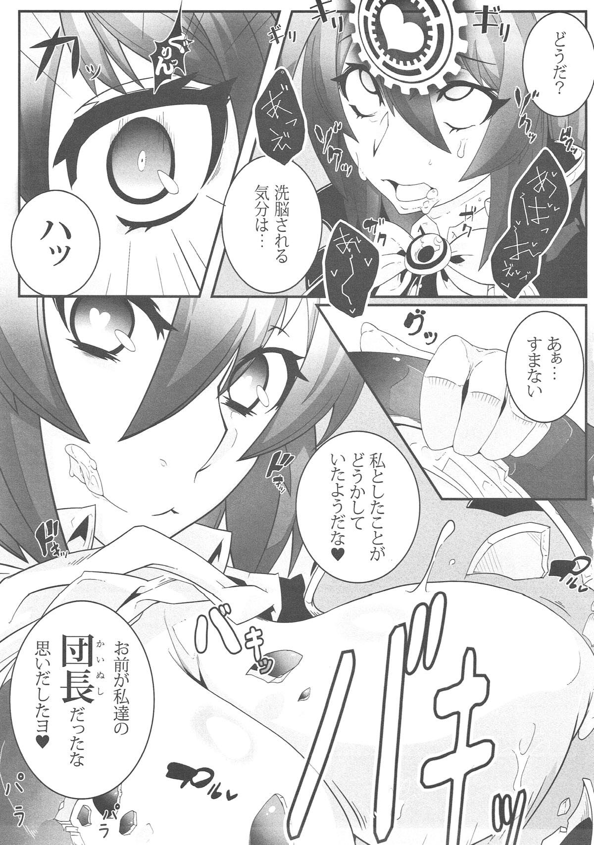 MIND CONTROL GIAL 8 page 4 full