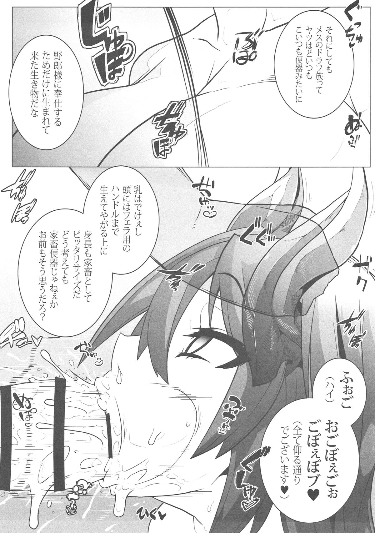 MIND CONTROL GIAL 8 page 6 full