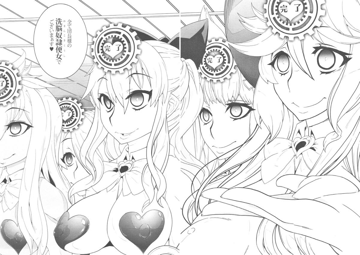 MIND CONTROL GIAL 8 page 9 full