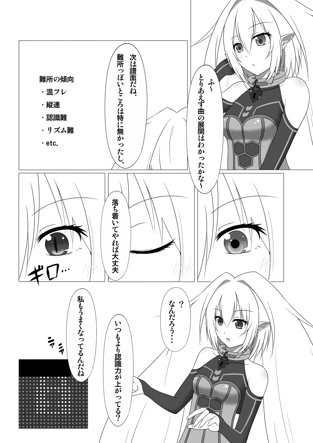 UnknownUnlockChallenge page 7 full