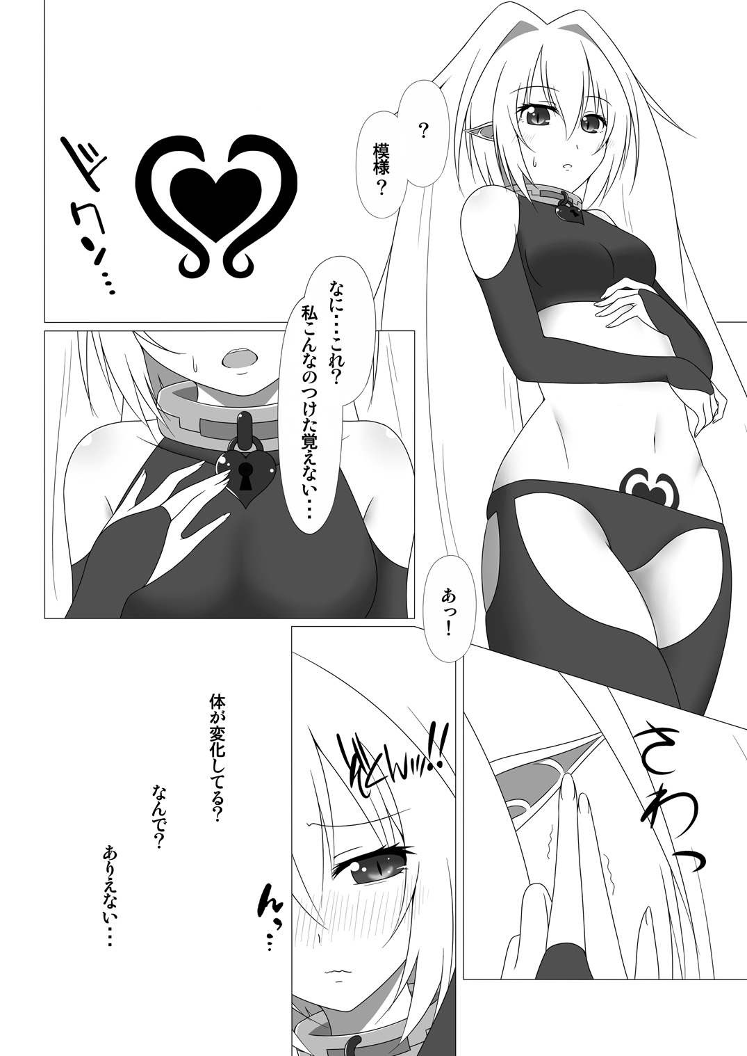 UnknownUnlockChallenge page 9 full