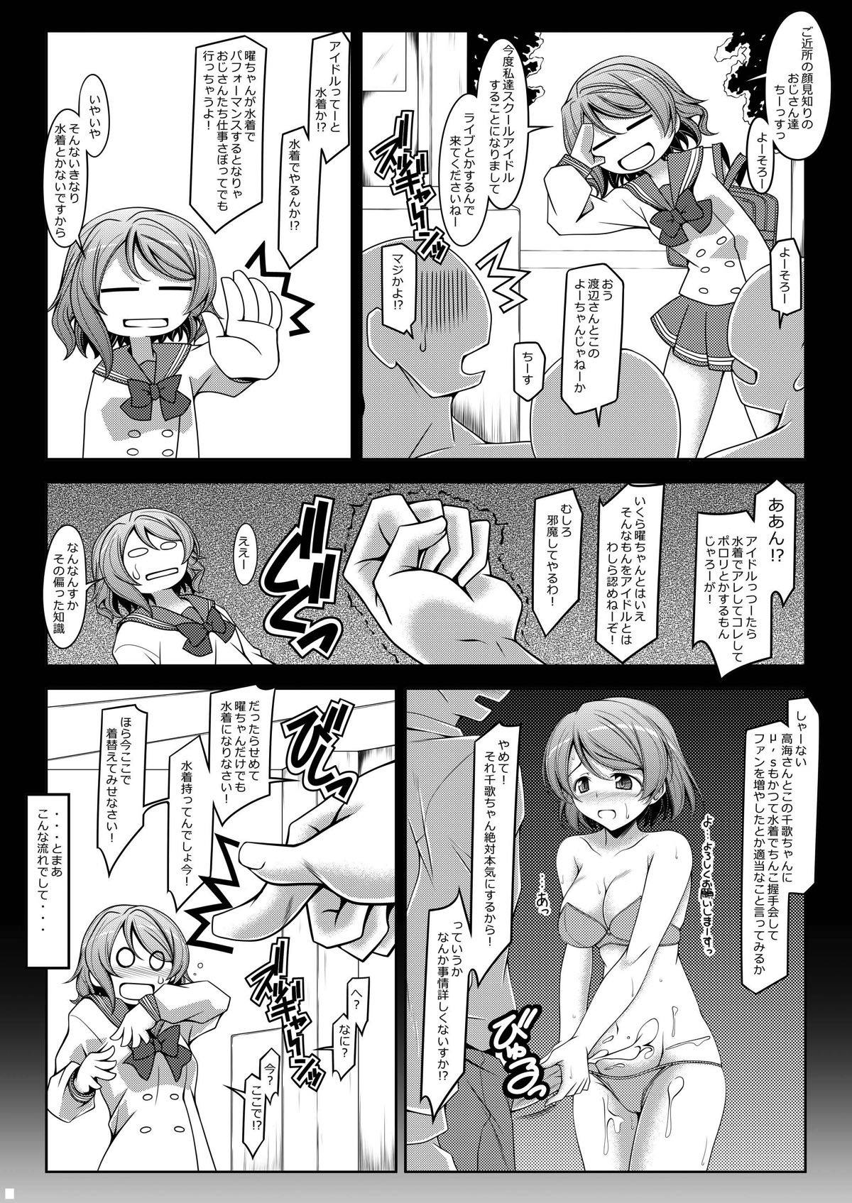 You-chan to Yo page 4 full
