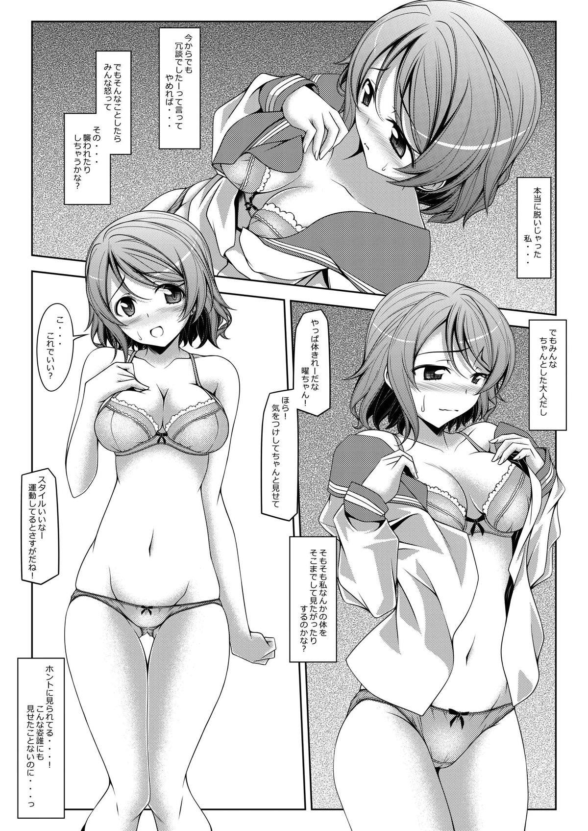 You-chan to Yo page 7 full