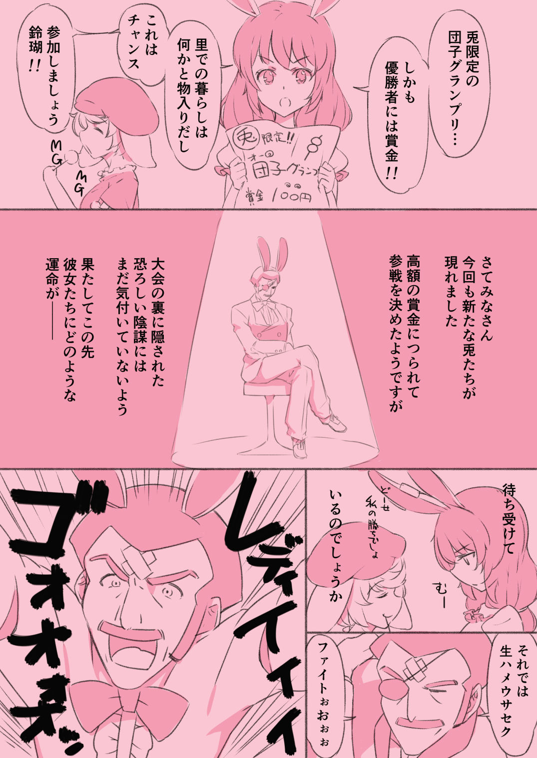 Seiran Ganbaru page 2 full