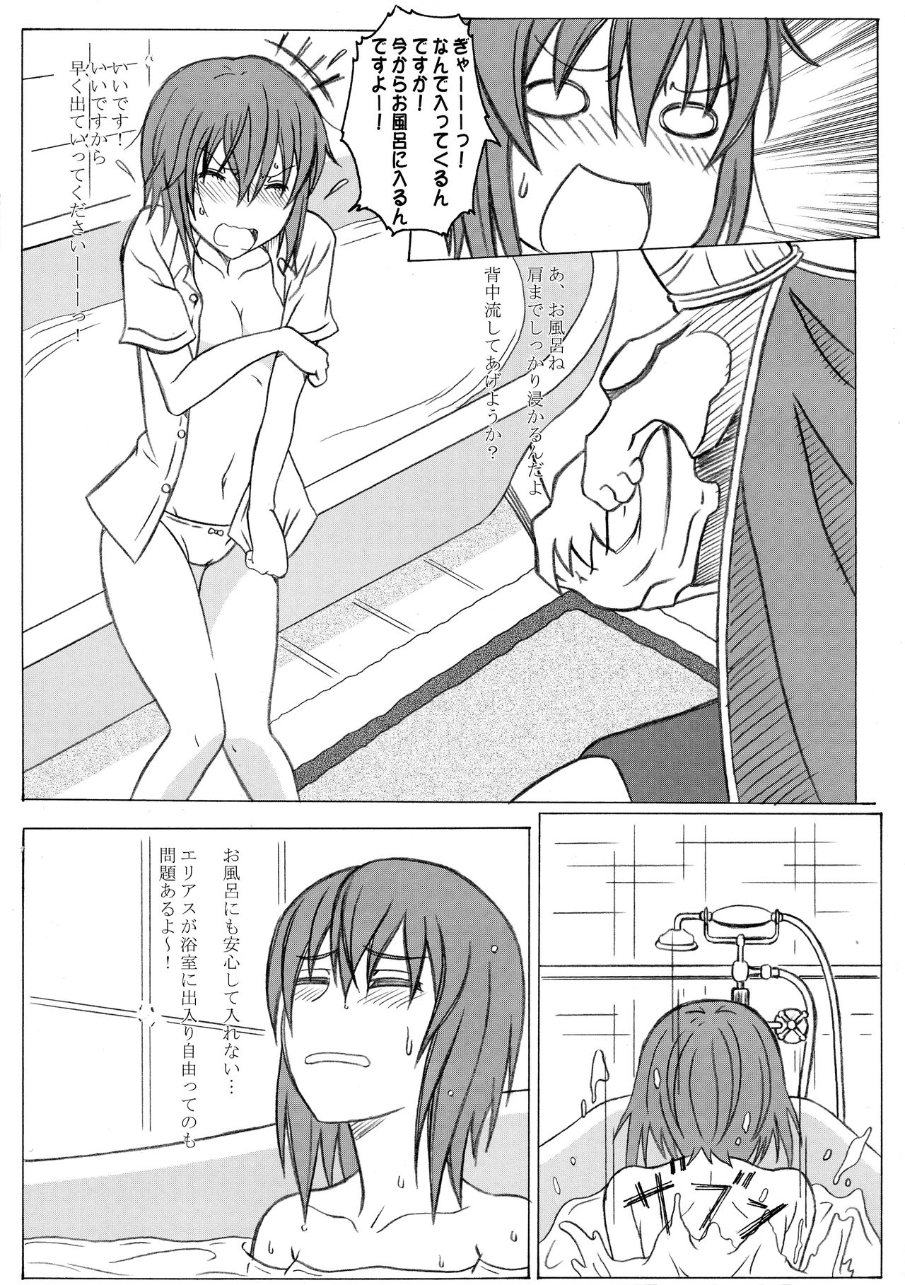 Mahoutsukai no Kisei Jijitsukon page 6 full